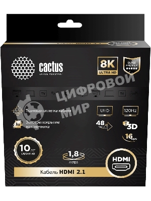 Кабель аудио-видео Cactus CS-HDMI.2.1-1.8 HDMI (m)/HDMI (m) 1.8м. позолоченные контакты серебристый