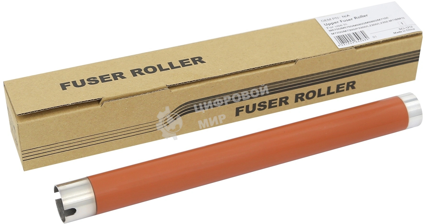 Тефлоновый вал CET для PANTUM M6700/M6800/M7100/P3300/L2300