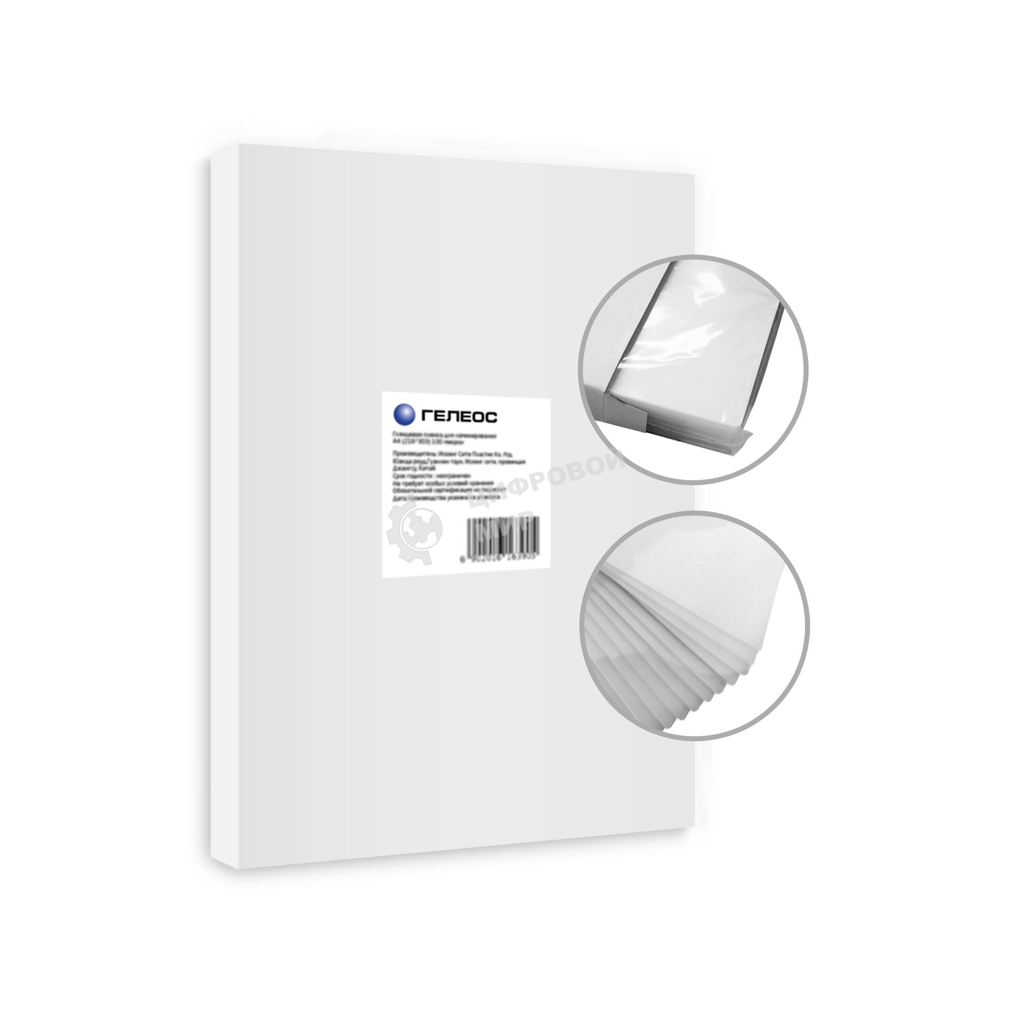 Пленка для ламинирования Гелеос А5, (154х216 мм), (60 мик), 100 шт. LPA5-60