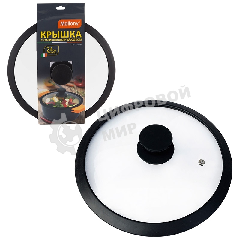 Крышка стеклянная с силиконовым ободком, серия CAPPELLO, 24 см диа, сил ручка, тм Mallony