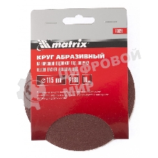 Круг абразивный Matrix на ворсовой подложке под 
