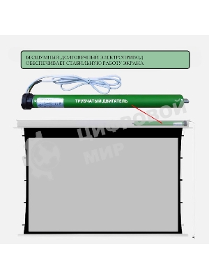 Экран для проектора S'OK SCPSMC-266X150ED45GF для встраивания в потолок моторизованный 120'' с боковым натяжением, полотно Grey Fiberglass, экстрадроп 45см