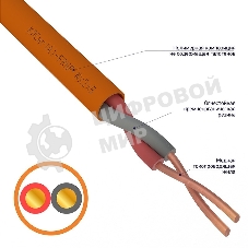 Кабель огнестойкий Rexant КПСнг(А)-FRHF 1x2x0,75 мм², бухта 200 м