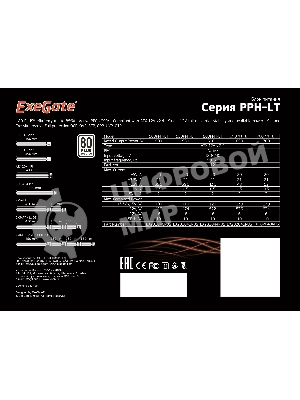 Блок питания ExeGate 500PPH-LT-S RTL (EX282040RUS-S), 500Вт, 80 PLUS, 120мм, модульный, черный