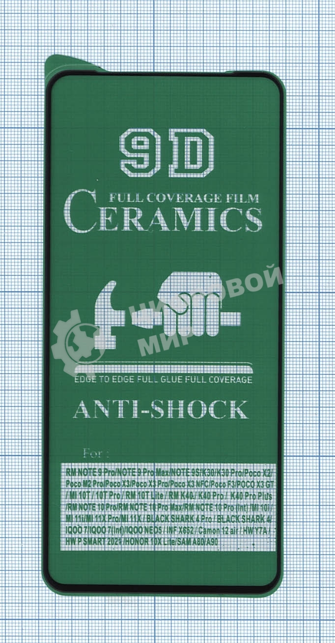 Керамическая пленка (стекло) для Xiaomi Poco F4