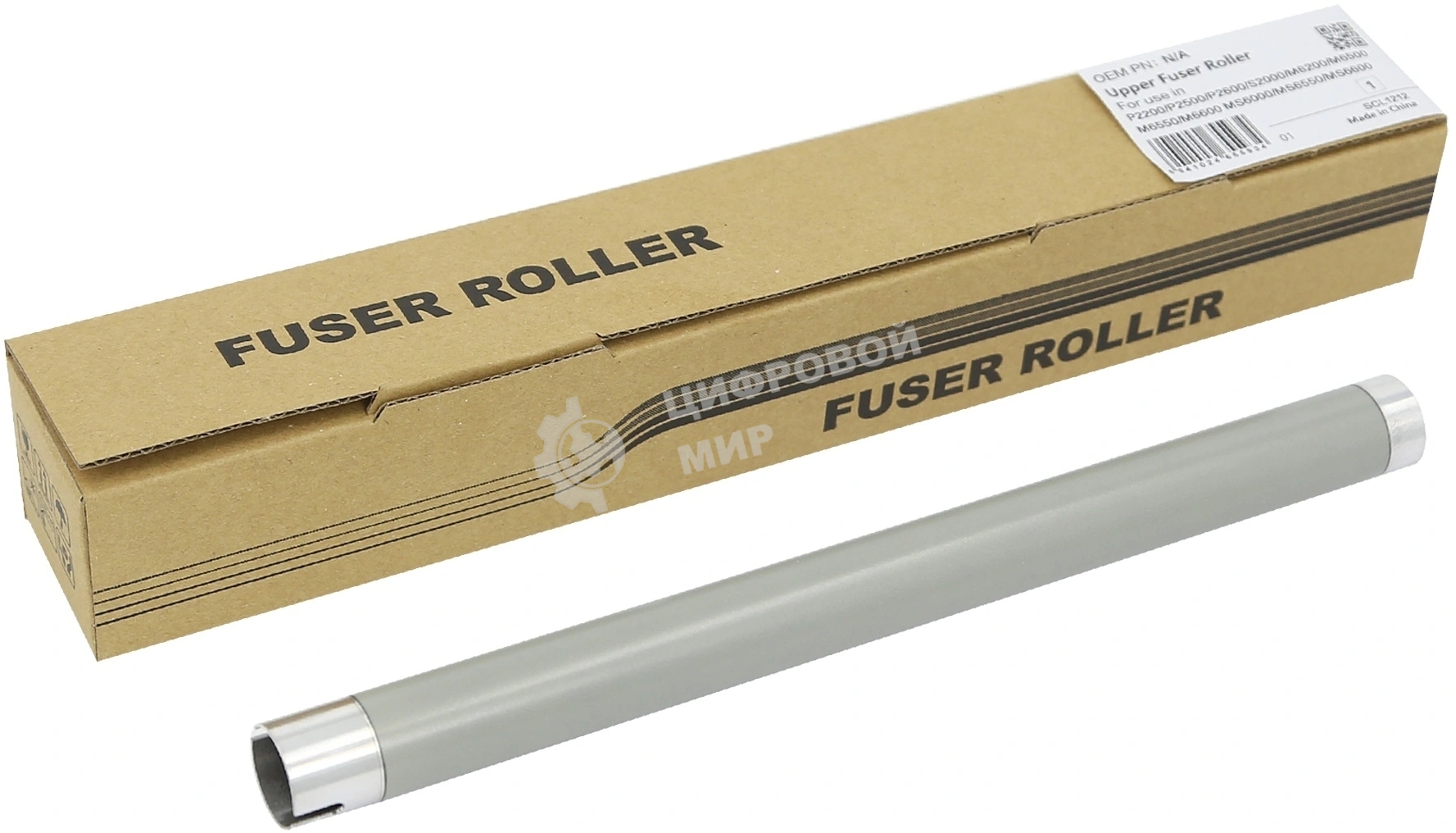 Тефлоновый вал CET для PANTUM P2200/P2500/P2600/S2000/M6200/M6600/MS6000