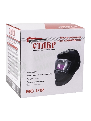 Маска сварщика СТАВР МС-1/12