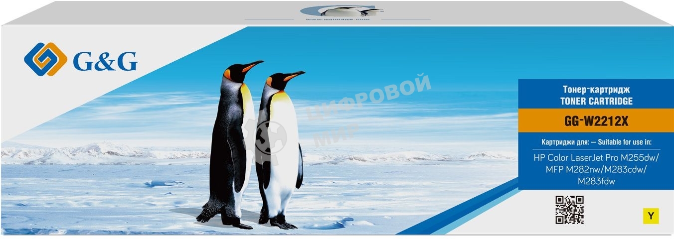 Картридж лазерный G&G GG-W2212X желтый (2450 стр.) для HP M255/MFP M282/M283