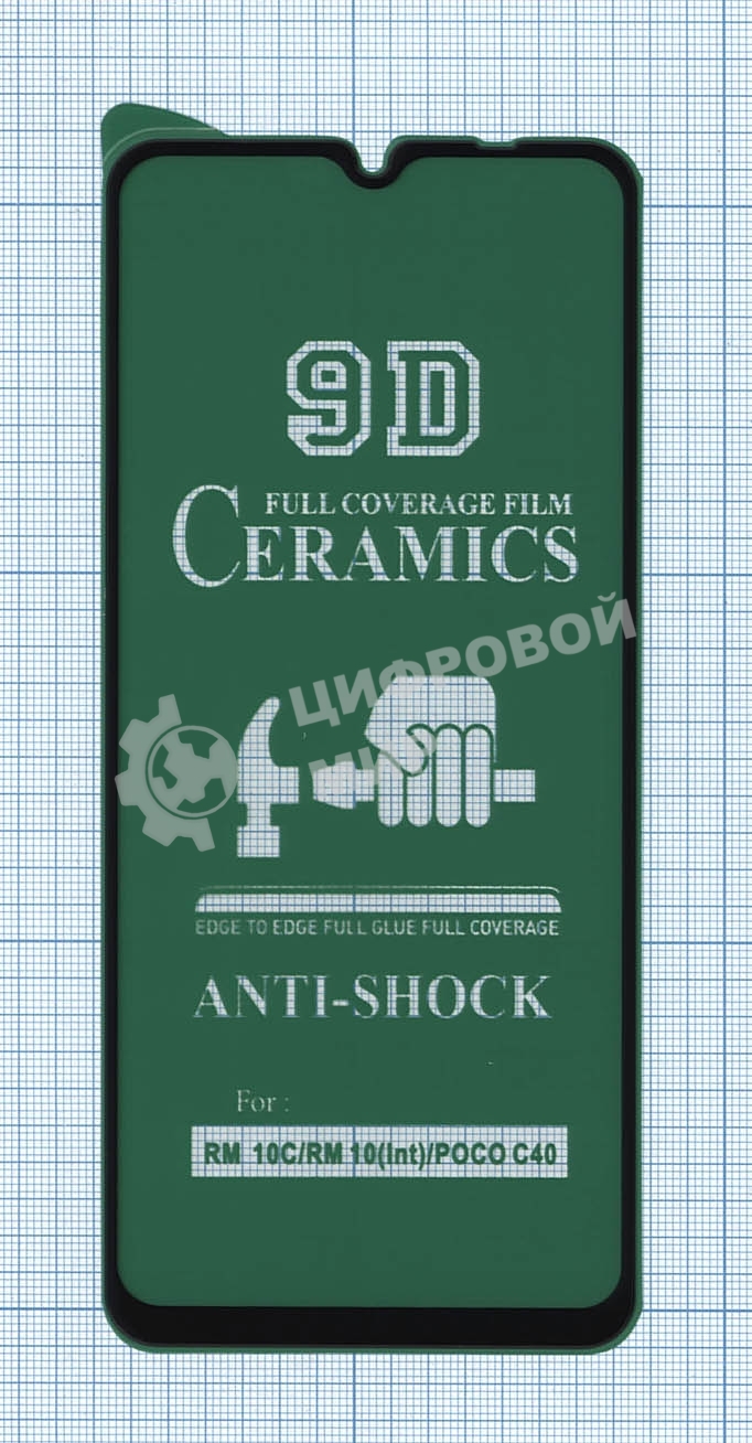 Керамическая пленка (стекло) для Xiaomi Poco C40