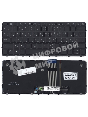 Клавиатура для ноутбука HP Probook X2 612 G1 черная с рамкой и подсветкой