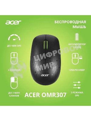 Мышь беспроводная Acer OMR307 черный, 1600 dpi, радиоканал, USB, кнопки - 4