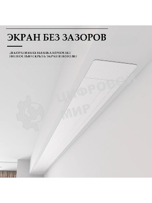 Экран для проектора S'OK SCPSMC-266X150ED45GF для встраивания в потолок моторизованный 120'' с боковым натяжением, полотно Grey Fiberglass, экстрадроп 45см