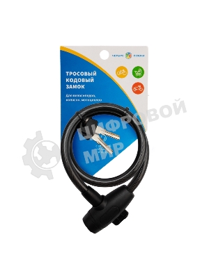 Тросовый замок взломостойкий для велосипедов и колясок с ключом Четыре сезона 65 см черный 79-0366