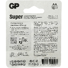 Батарея GP Super Alkaline 15A/IVI-2CR10 AA (10шт) блистер