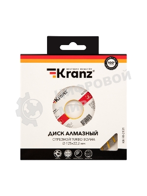 Диск алмазный отрезной Kranz Turbo волна 125x22.2 мм