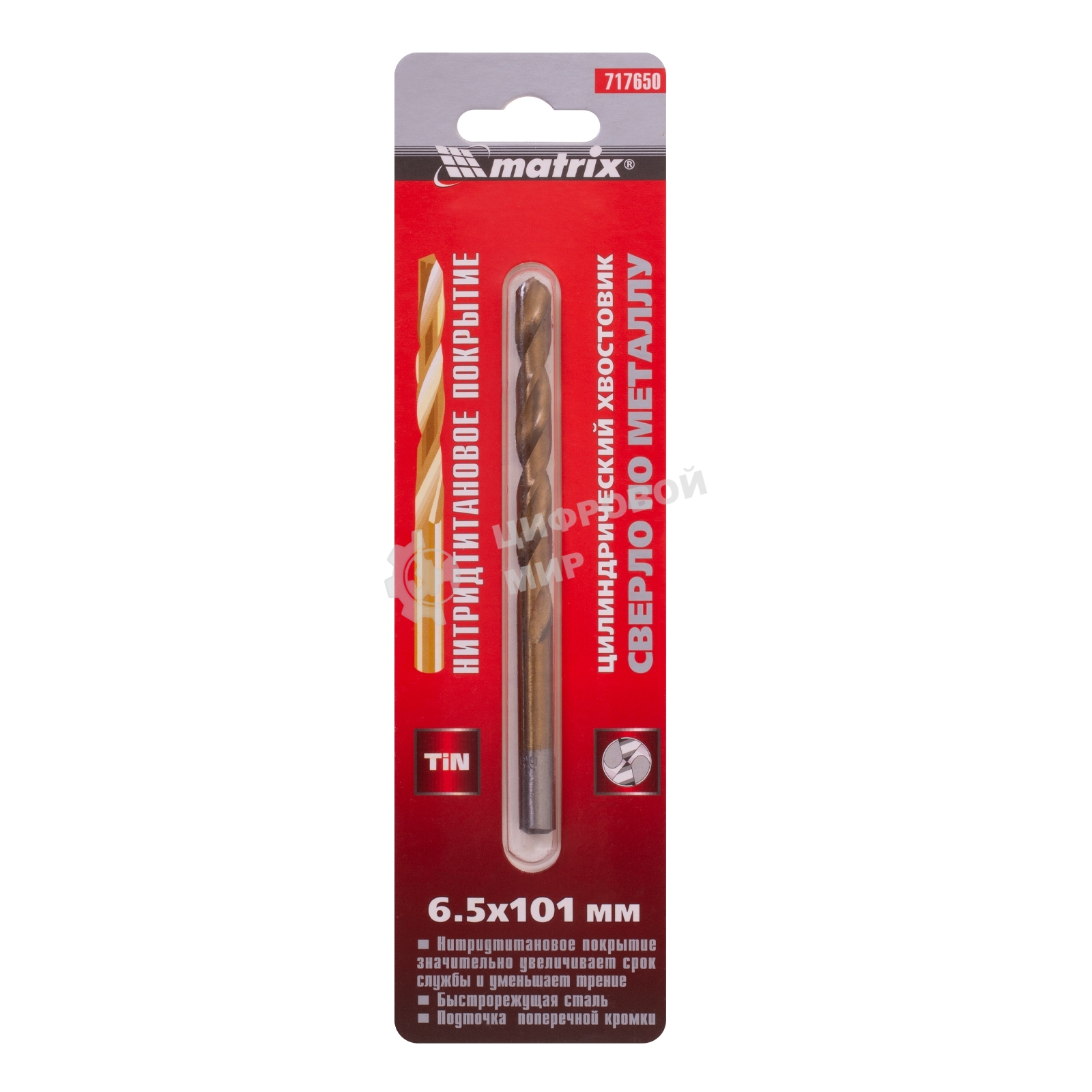 Сверло по металлу Matrix, 6,5 мм, HSS, нитридтитановое покрытие, цилиндрический хвостовик