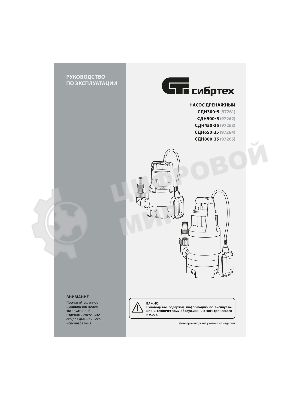 Дренажный насос Сибртех для чистой воды СДН300-5 300 Вт напор 65м 6500 л/ч