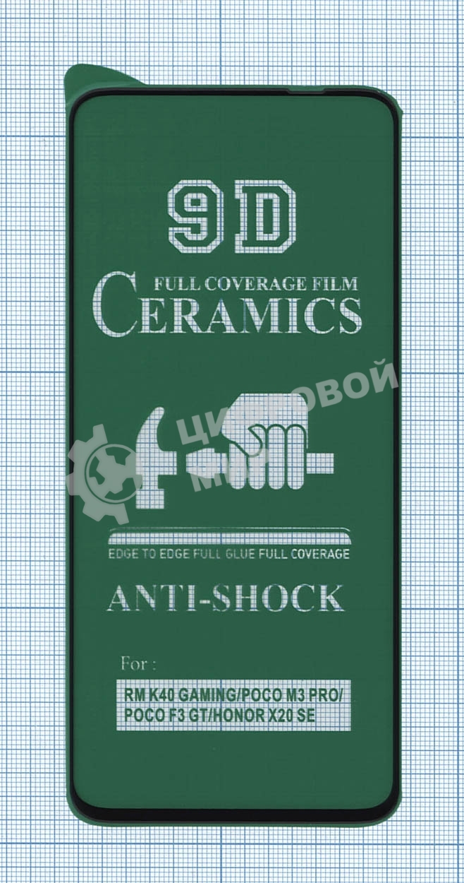 Керамическая пленка (стекло) для Xiaomi 12 Lite