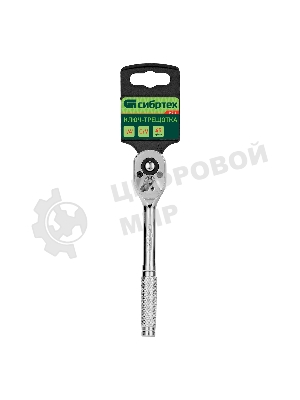 Ключ-трещотка Сибртех 1/4