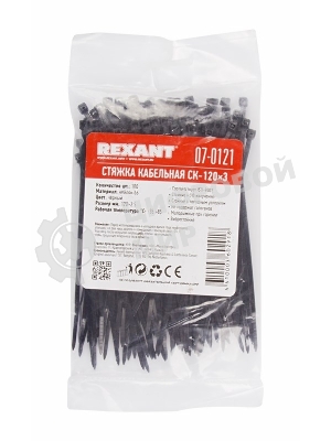 Хомут-стяжка кабельная нейлоновая Rexant 120x2,5 мм, черная, упаковка 100 шт.