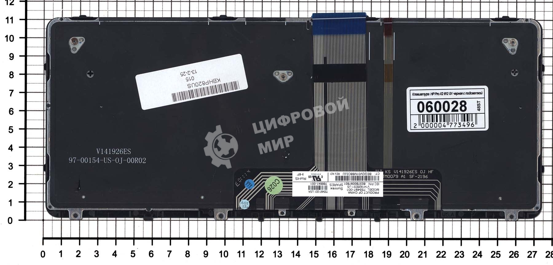 Клавиатура для ноутбука HP Probook X2 612 G1 черная с рамкой и подсветкой