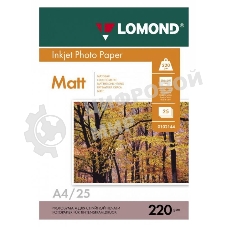 Фотобумага Lomond 0102148 A4/220г/м2/25л./белый матовое/матовое для струйной печати