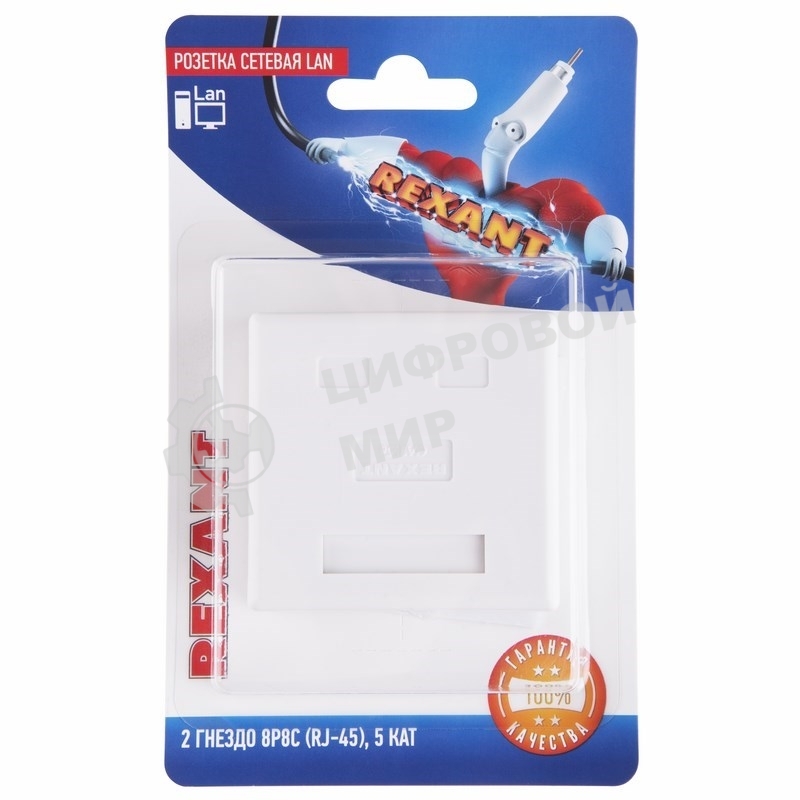 Розетка Rexant сетевая LAN, на стену, (2 гнездо 8Р8С (Rj-45), 5e кат)