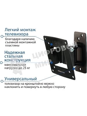 Кронштейн Kromax OPTIMA-102 черный, 10