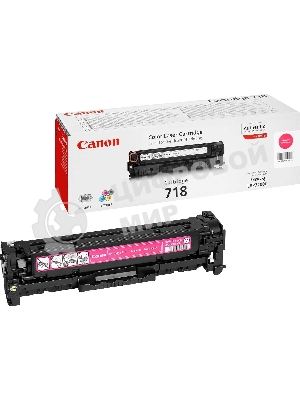 Картридж лазерный Canon Cartridge 718M (2660B002) пурпурный (2900 стр.) для Canon LBP7200/MF8330/8350