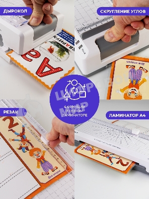 Ламинатор Гелеос ЛМА4М, 2 вала, A4, 125мкм, 350 мм/мин