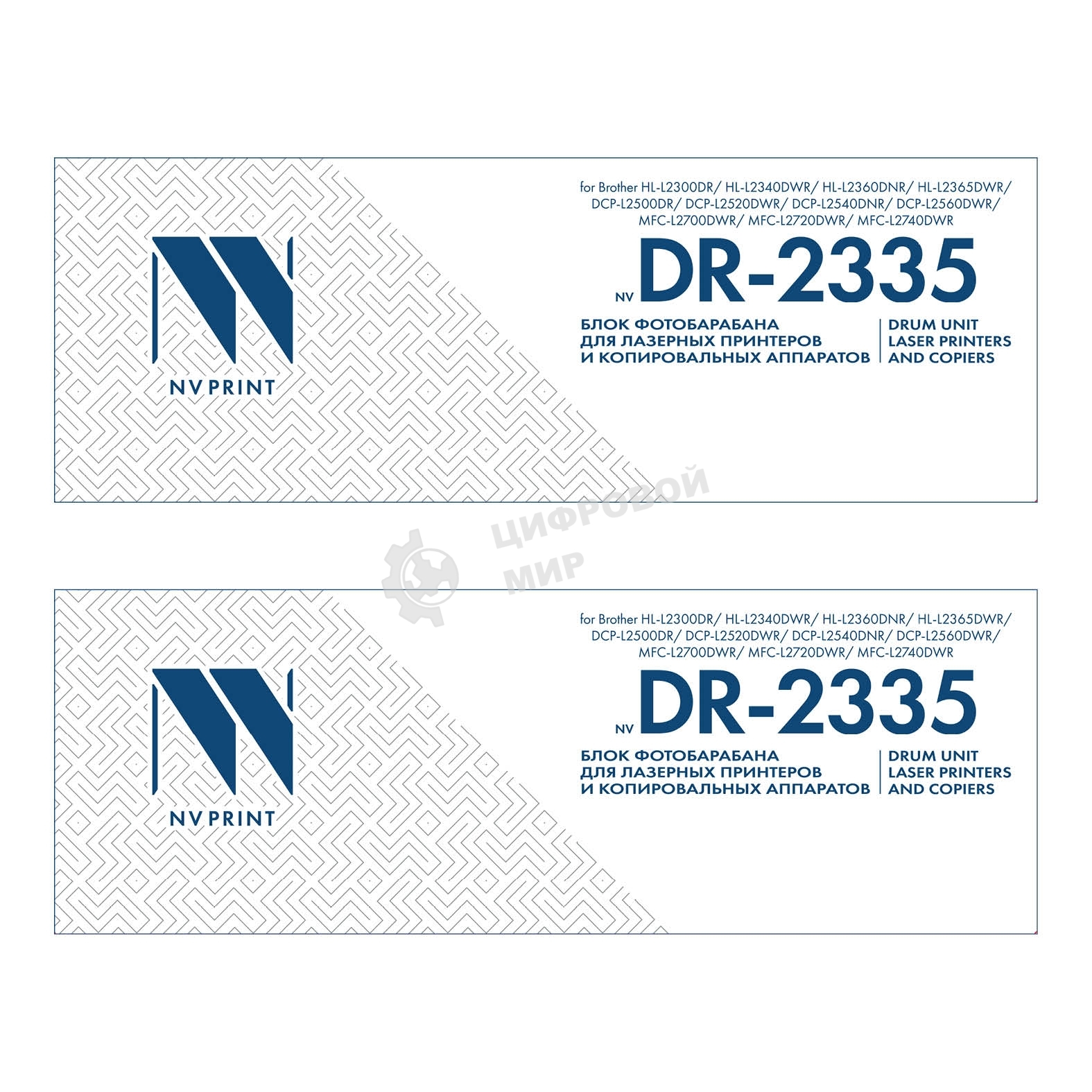 Блок фотобарабана NVP совместимый NV-DR-2335-SET2 для Brother HL-L2300DR/ HL-L2340DWR/ HL-L2360DNR/ HL-L2365DWR/ DCP-L2500DR/ DCP-L2520DWR/ DCP-L2540DNR/ DCP-L2560DWR/ MFC-L2700DWR/ MFC-L2720DWR/ MFC-L2740DWR (12000k) (2 шт)