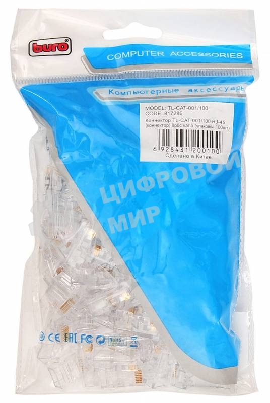 Коннектор Buro TL-CAT-001/100 RJ-45 (коннектор) 8p8c cat.5 (упаковка 100 шт)