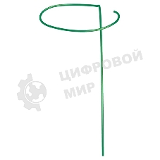 Опора для цветов Россия круг 0,25м,выс.0,7м 1 шт. диаметр трубы 10мм/Р/64462