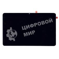 Модуль (матрица + тачскрин) для Huawei MatePad 2022 черный