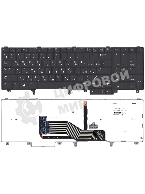 Клавиатура для ноутбука Dell Latitude E6520 E6530 E6540 черная с подсветкой