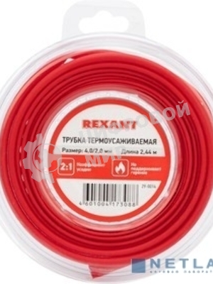 Трубка термоусаживаемая 4.0/2.0мм красн. ролик 2.44м Rexant 29-0014
