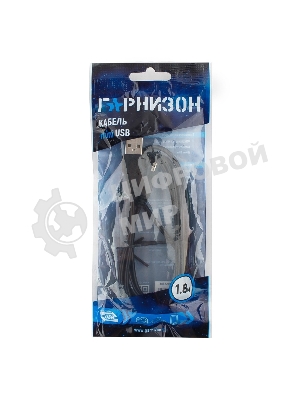 Кабель Гарнизон Кабель USB 2.0, AM/miniBM 5P, 1.8м, пакет (GCC-USB2-AM5P-1.8M)