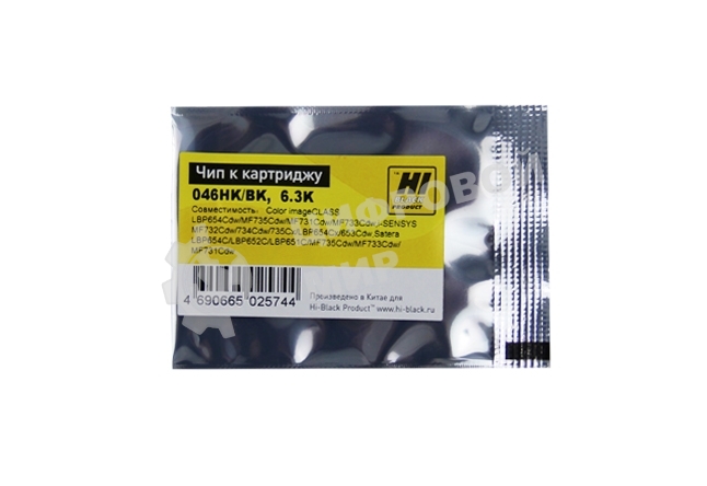 Чип Hi-Black к картриджу Canon i-SENSYS LBP650/MF730 (CRG 046) Bk, 6,3K