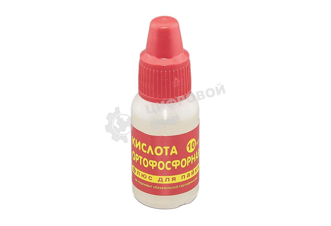 Кислота ортофосфорная 10 мл.