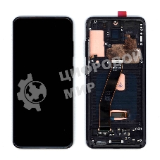 Дисплей для Samsung Galaxy S20 SM-G980F черный с рамкой