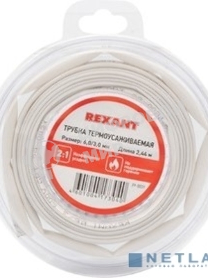 Трубка термоусаживаемая Rexant 6.0/3.0мм белый ролик 2.44м