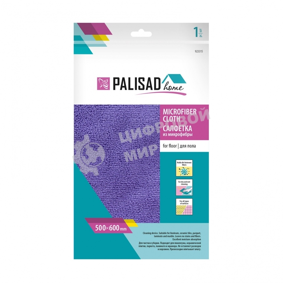Салфетка из микрофибры HomePalisad для пола 500x600 мм, фиолетовая