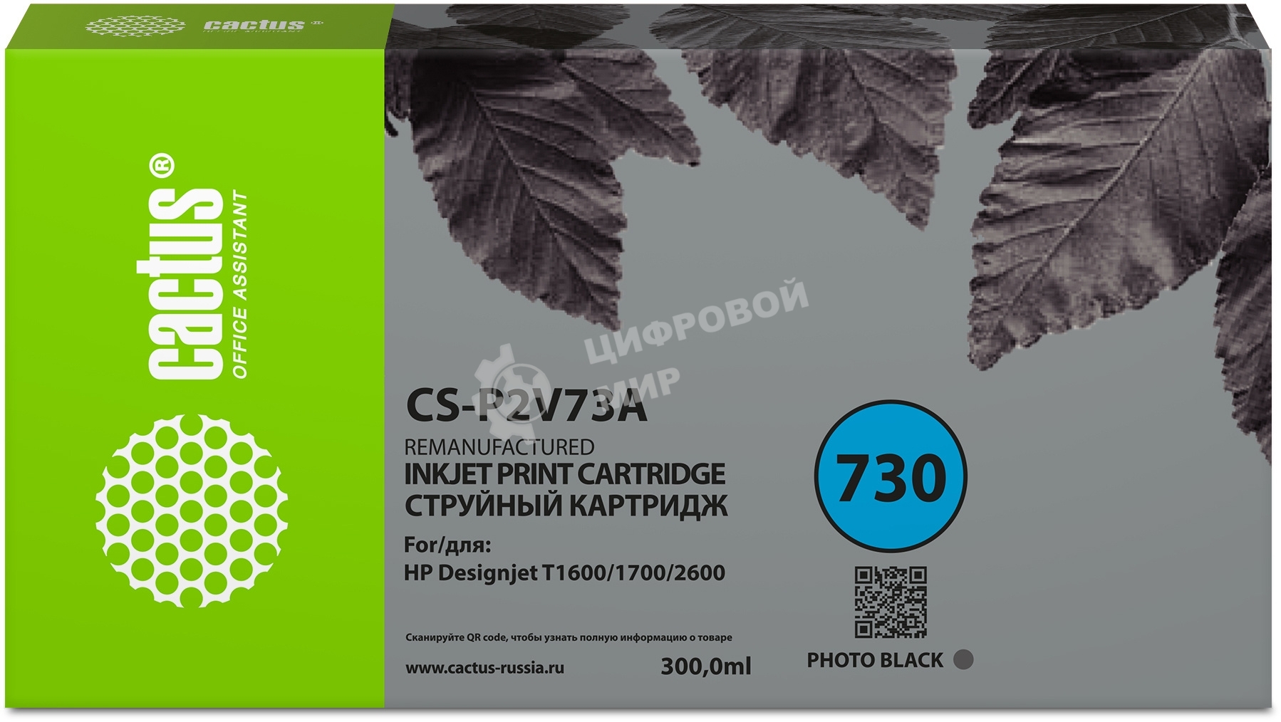 Картридж струйный Cactus CS-P2V73A №730 фото черный (300мл) для HP Designjet T1600/1700/2600