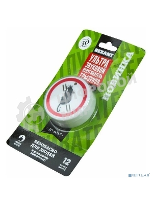 Ультразвуковой отпугиватель грызунов Rexant, 220В