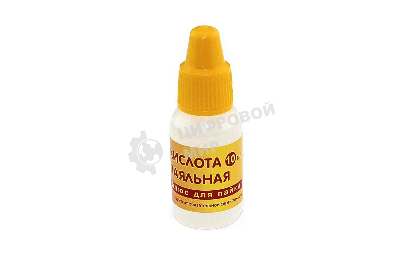 Кислота паяльная 10 мл.