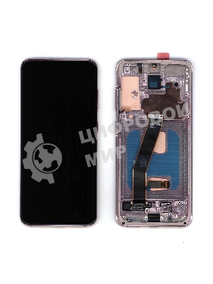 Дисплей для Samsung Galaxy S20 SM-G980F розовый с рамкой