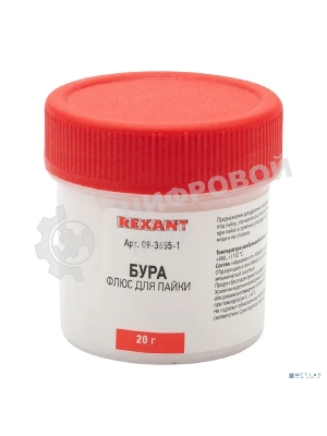 Флюс для пайки Rexant, БУРА, 20 г, банка, блистер