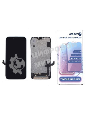 Дисплей Amperin для Apple iPhone 14 в сборе с тачскрином (Soft Oled), черный