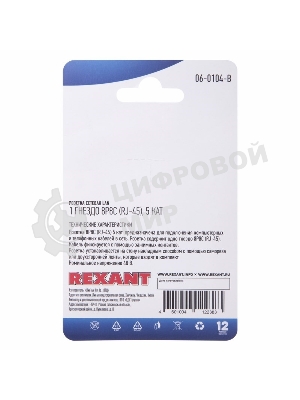 Розетка Rexant сетевая LAN, на стену, (1 гнездо 8Р8С (Rj-45), 5e кат)