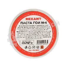 Паста ГОИ полировальная Rexant № 4, баночка 30 г (10 шт./уп.)